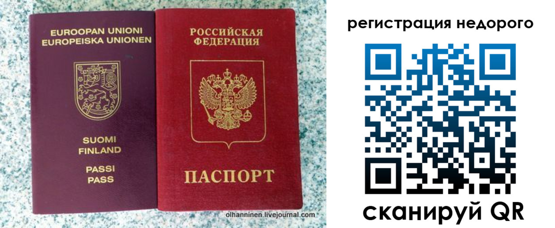 временная регистрация законно в Вязьме