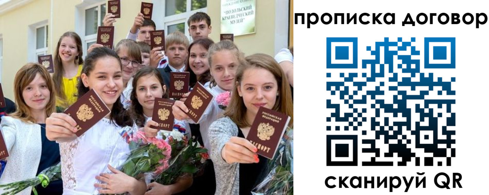 пропишу в квартире в Вязьме