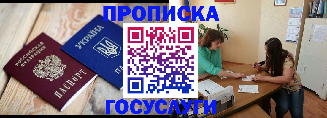 прописка для работы в Вязьме