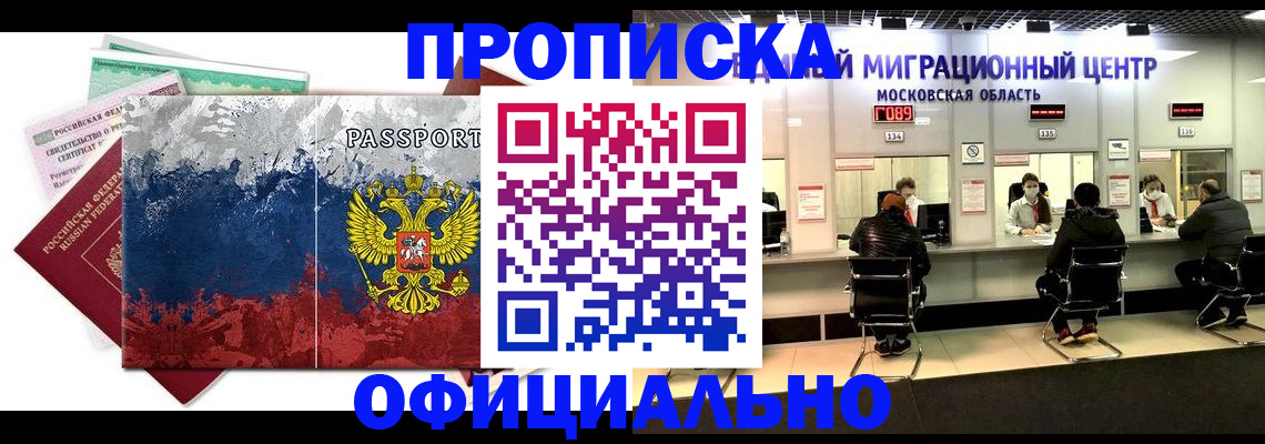 регистрация в Вязьме