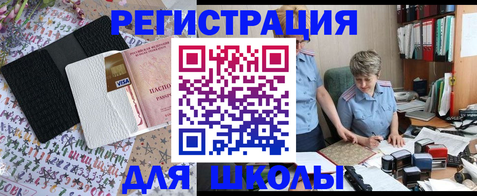 прописка паспорт в Вязьме