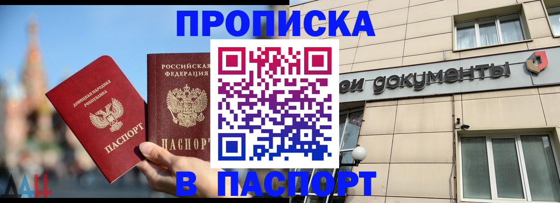 временная регистрация для школы в Вязьме
