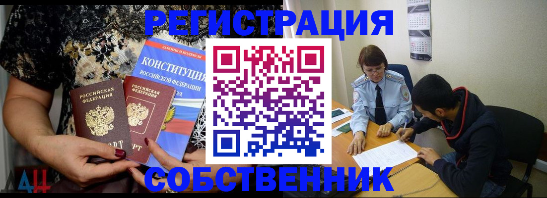 прописка для работы в Вязьме