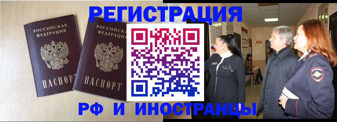 временная регистрация недорого в Вязьме