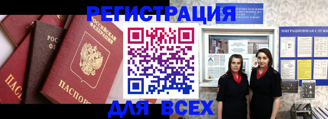 временная регистрация 2025 в Вязьме