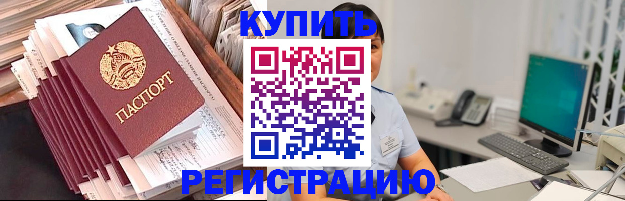временная регистрация 2025 в Вязьме